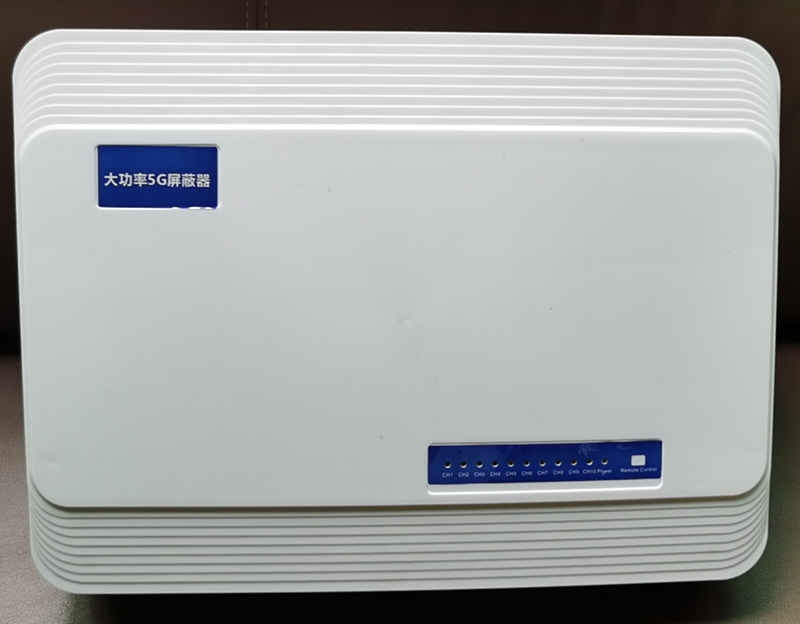  晴隆内置11路移动通信干扰器