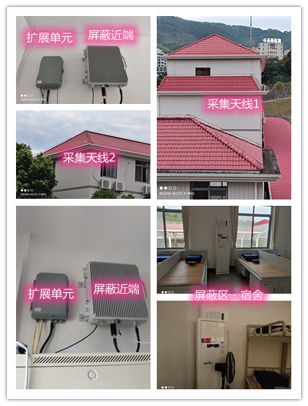  晴隆某武警部队宿舍屏蔽案例（数字信令级）