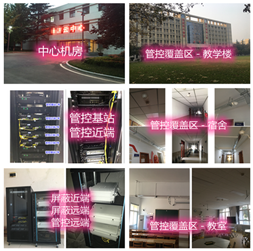  晴隆某军事院校管控案例（数字信令级）