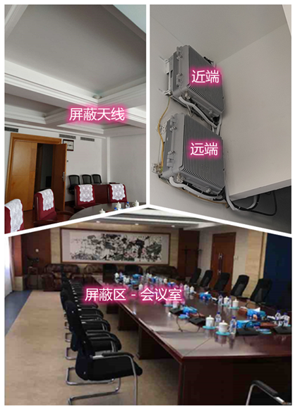  晴隆某机关单位会议室屏蔽案例（数字信令级）