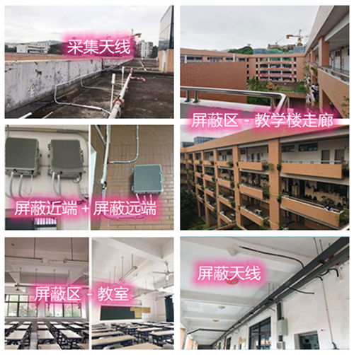  晴隆某中学考场屏蔽案例（数字信令级）